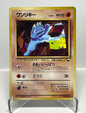 Machop No.066 Tomokazu Komiya Pikachu Psyduck Vending Glossy Japanese Pokemon LP