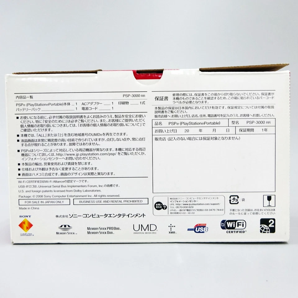 SONY PSP Playstation Portable Console Radiant Red PSP-3000 Japan New - Image 2 of 4