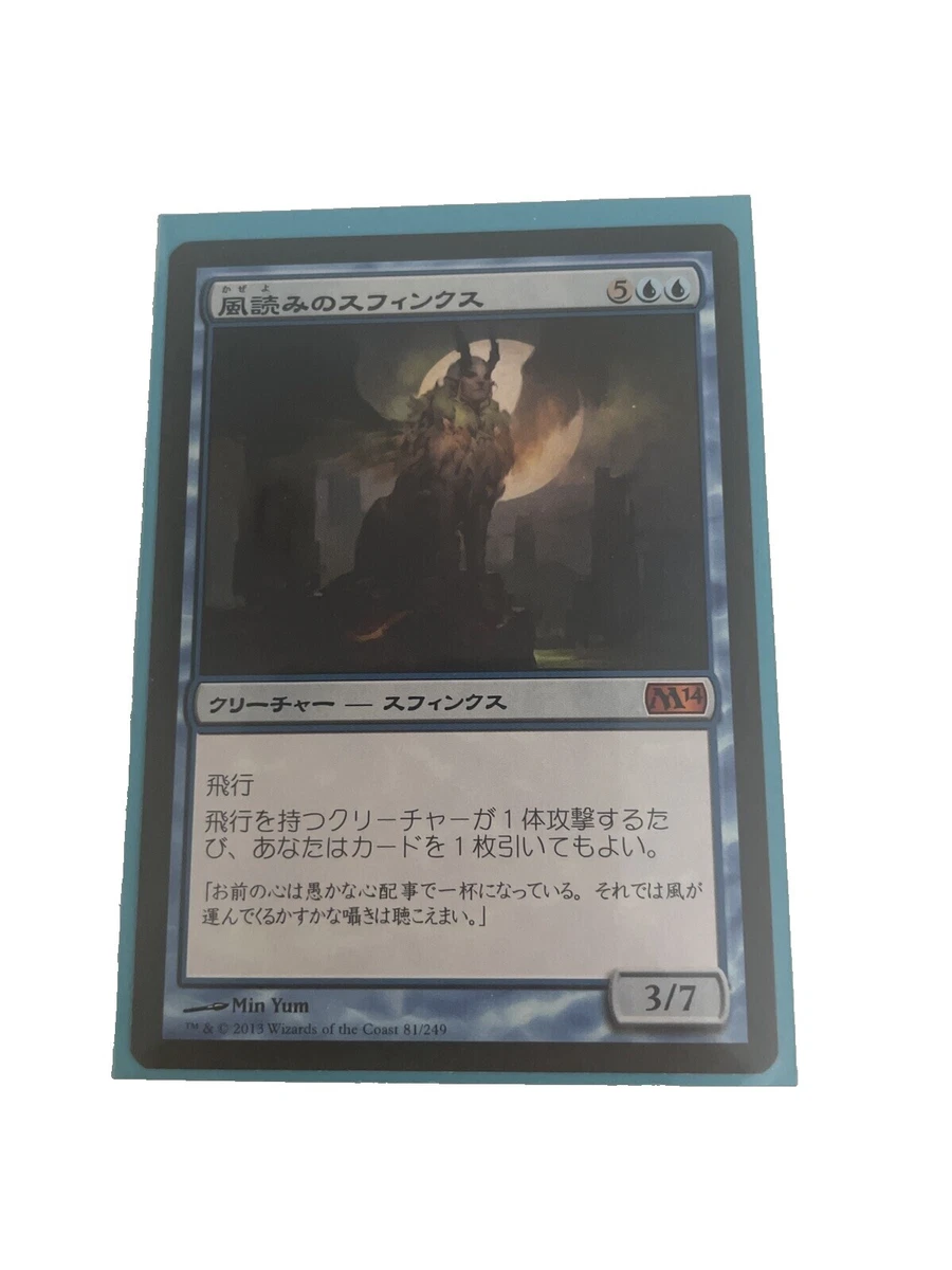 Magic: The Gathering Individual Trading Card Games in Japanese for