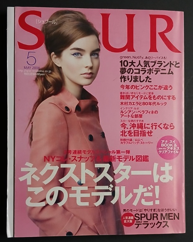SPUR Japan Fashion Magazine May 2008 5 Fashion Models Japan Gift Collection