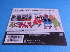 Shinobi Pen Manmaru Sega Saturn SS Promotional Dummy Jacket Storefront Advertise