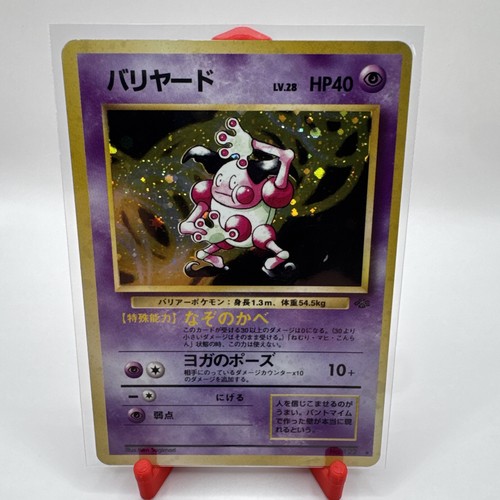 Pokemon Card Mr. Mime #122 Holo Rare Jungle Japanese LP