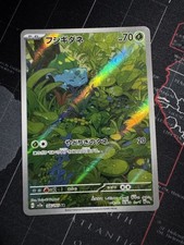 Pokémon Bulbasaur Art Rara Holo 166/165 sv2a Carta Giapponese #2