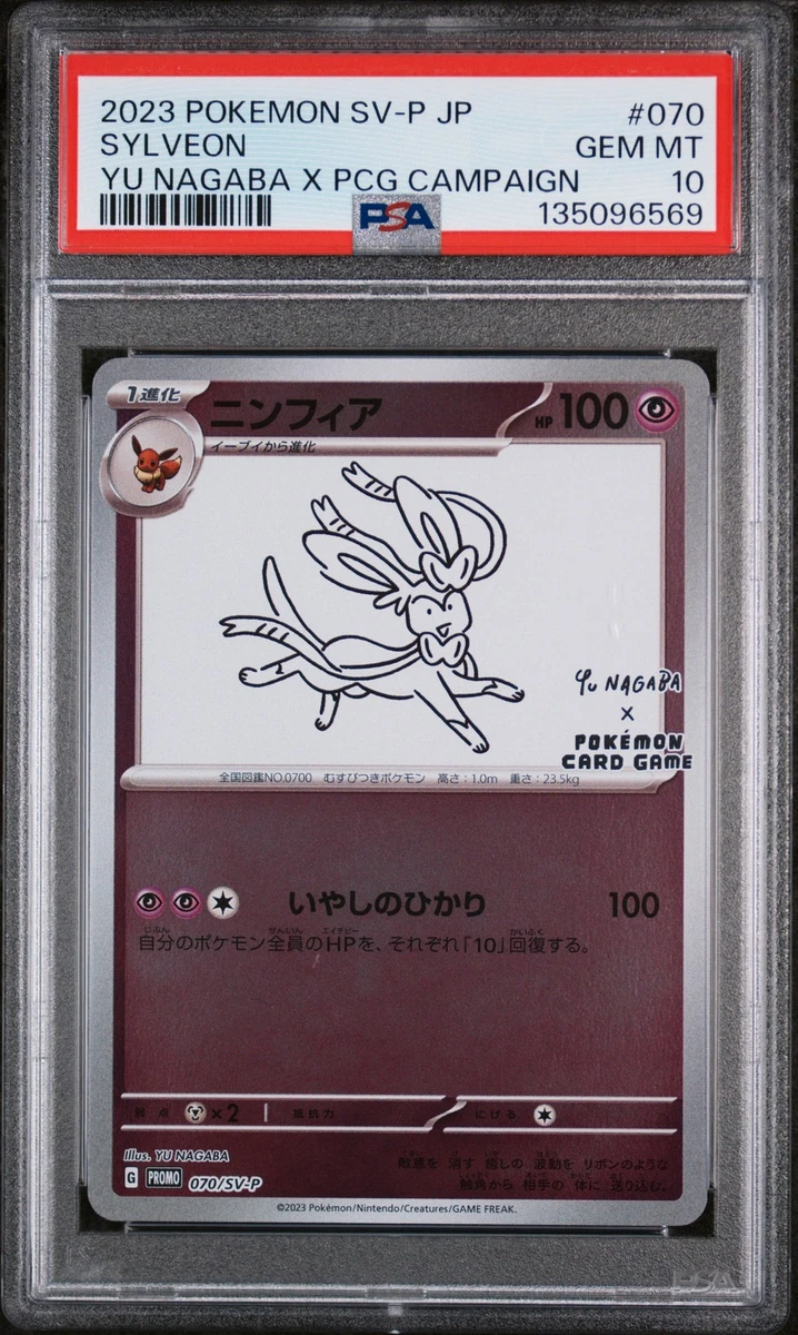 Sylveon Pokémon TCG Professional Sports Authenticator (PSA