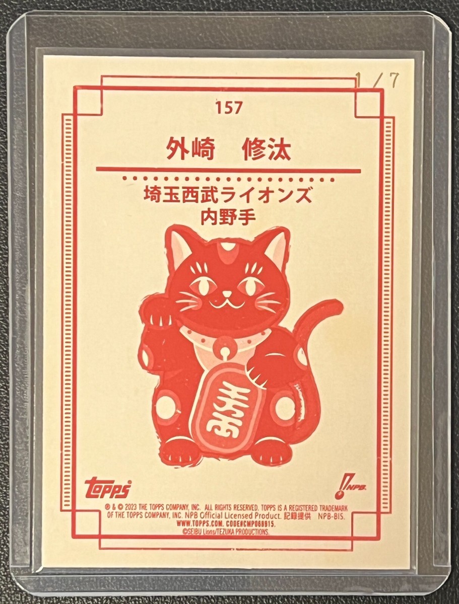 手甲/Shuko BOK日本語foil 手甲/Shuko BOK日本語foil MTG 手甲 Foil 日本語