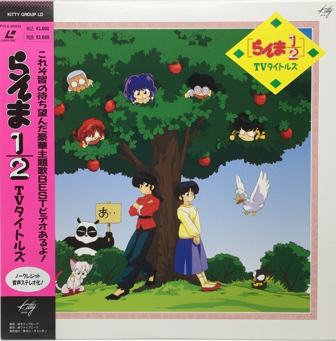 アニメ YOUMEX ORIGINAL LIBRARY SERIES VOL.1 撃殺!宇宙拳 – Gekisatsu! Uchuuken LP – Aaltomies
