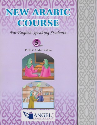 Madinah Arabic Reader: New Arabic Course For English-Speaking Students Book 5