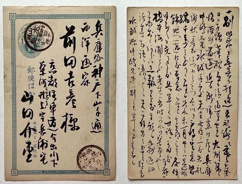 日本畫 額 版畫 古美術 長 41cm 古董日本纸画作、画卷1850-1899 | eBay