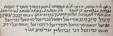 Amulet Given by Rabbi Yitzchak Kaduri zt'l for Eye Health / Kabbalah Kamea