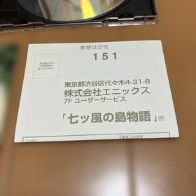 Saturn Seven Winds IslStory postcard EE