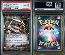 Aggron EX #45 Prices | Pokemon Japanese Gaia Volcano | Pokemon Cards