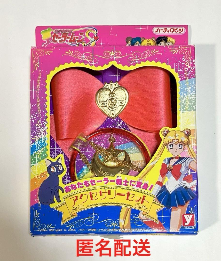 Original item] Sailor Moon accessory set Yutaka Hearty Robin | eBay