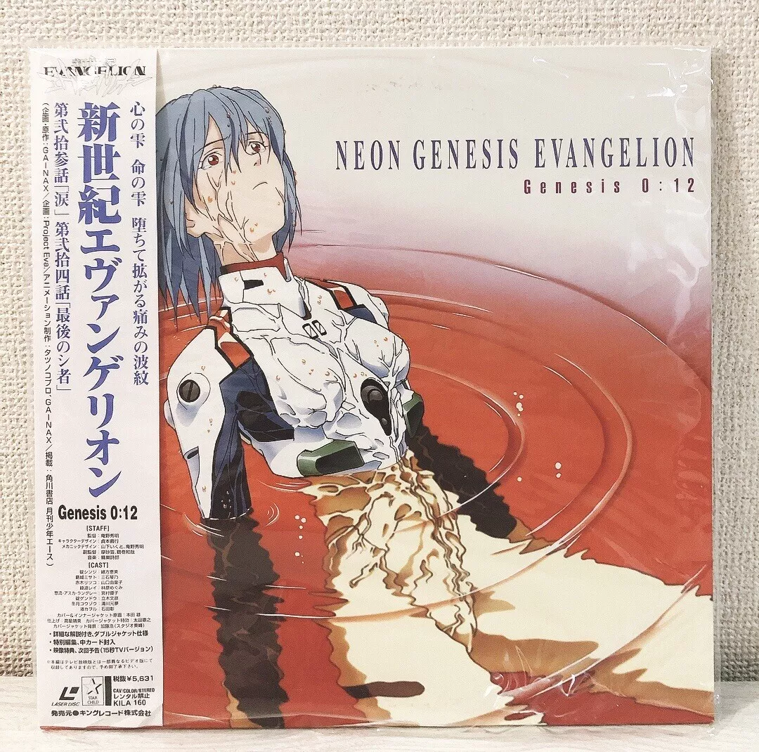 NEON GENESIS EVANGELION 0:12 Laserdisc LD Laser disc anime w/obi first  Limited | eBay