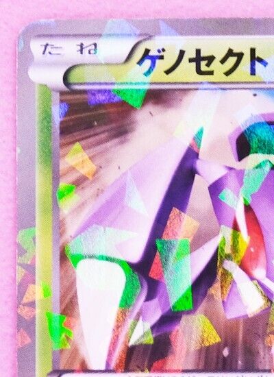 Genesect Pokemon Card Japanese Nintendo Game Rare Holo 209/BW-P Promo F/S