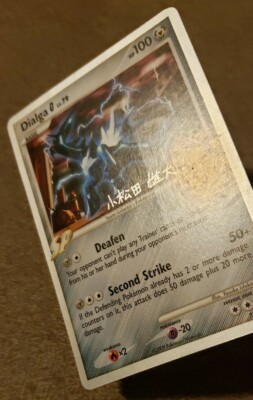 Pokemon World Championships 2010 Dialga G Lv.79 7/127 RareFree