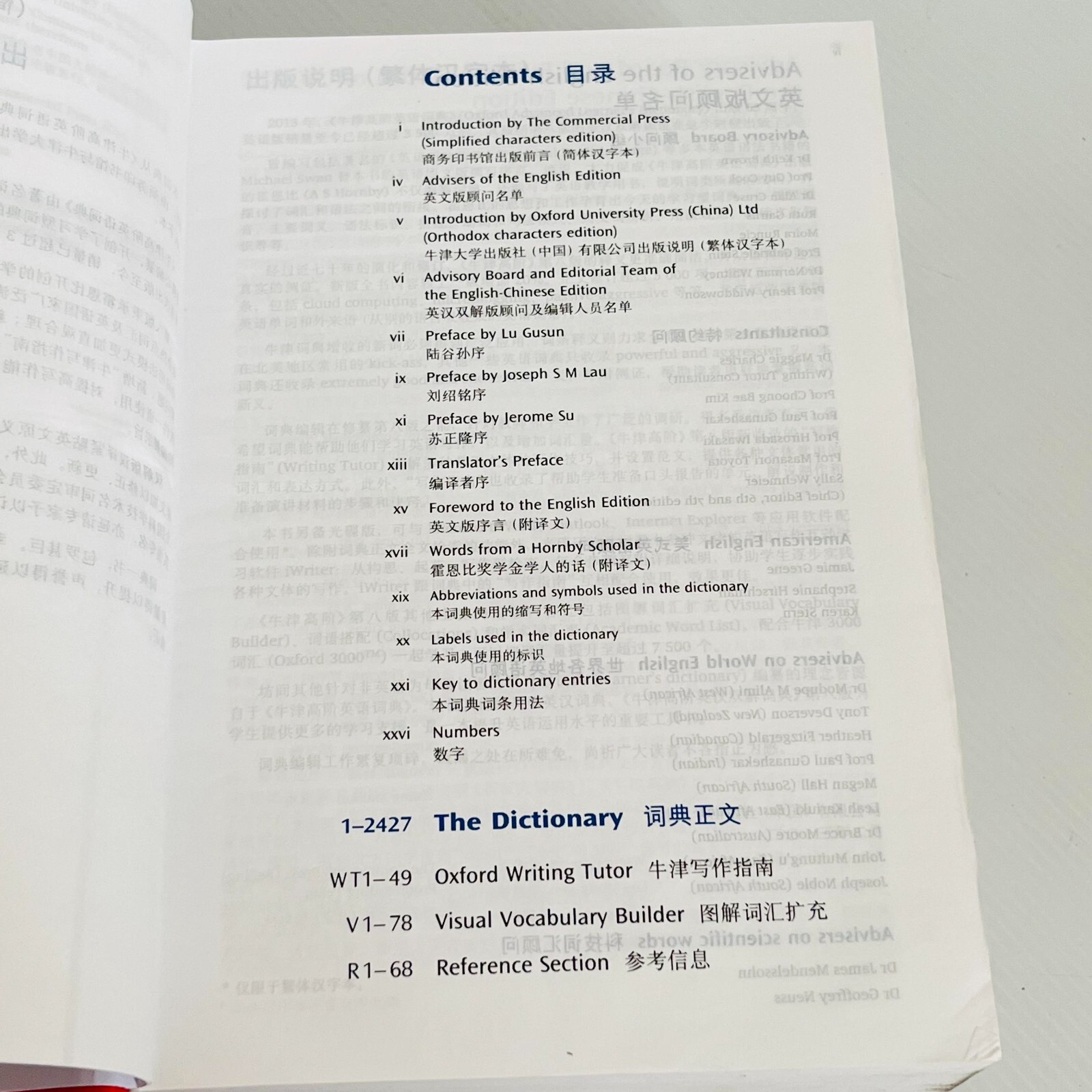 Oxford Advanced Learner's English Chinese Dictionary 8th Edition