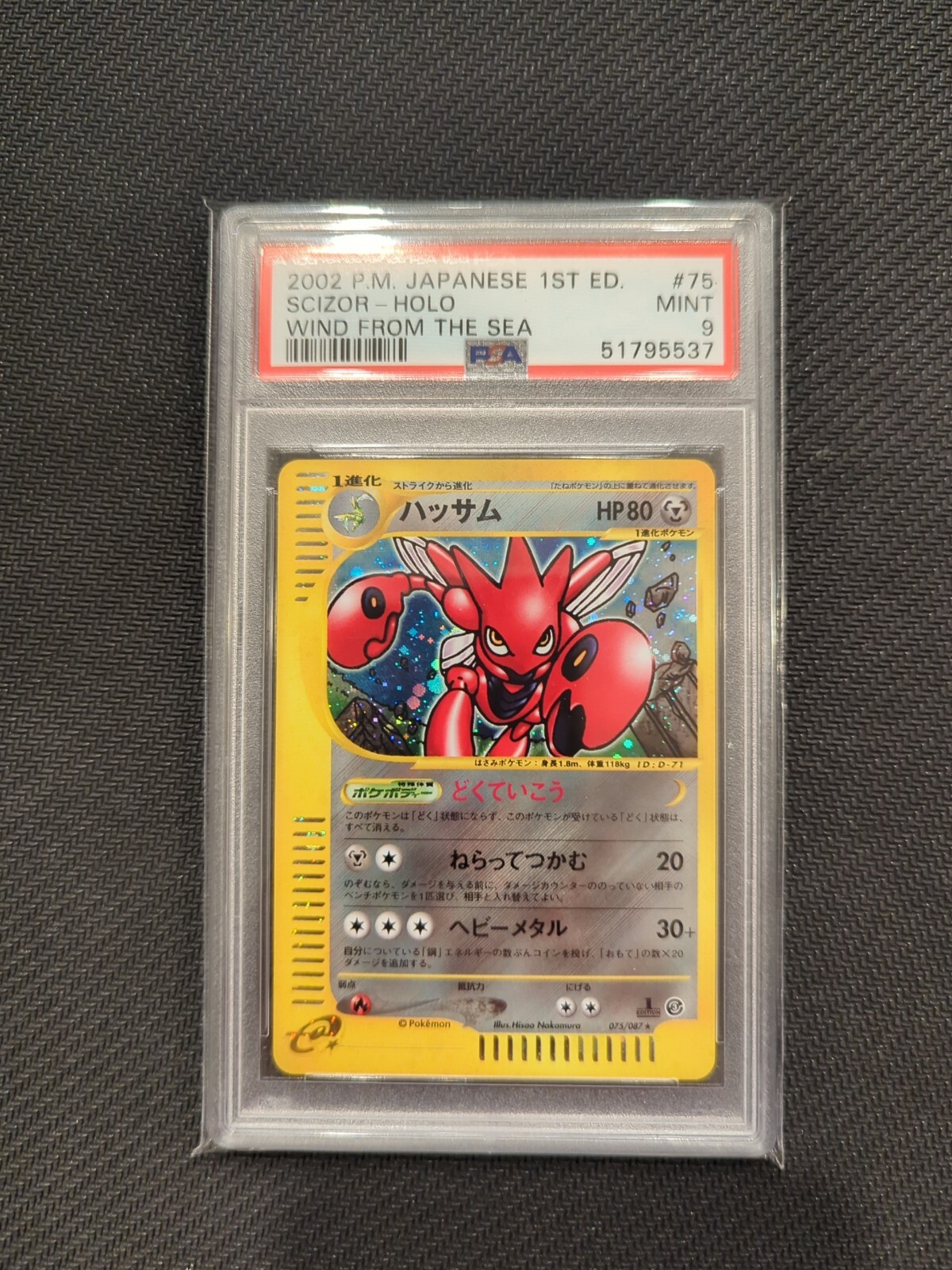 PSA 9 Mint Pokemon Japanese Wind From The Sea 075/087 Scizor Holo 1st ED