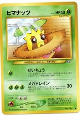 Pokemon Sunkern Card Japanese Neo Genesis No 191 Pocket Monsters