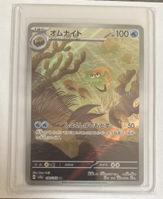 PSA10】オムナイト ar sv2a 180/165 ポケモン - オムナイト AR SV2a
