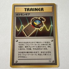 PokeGear Trainer - Neo Genesis - RARE 1999 Japanese Pokemon Card - LP