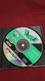 SEGA BUG! Sega Saturn Soft