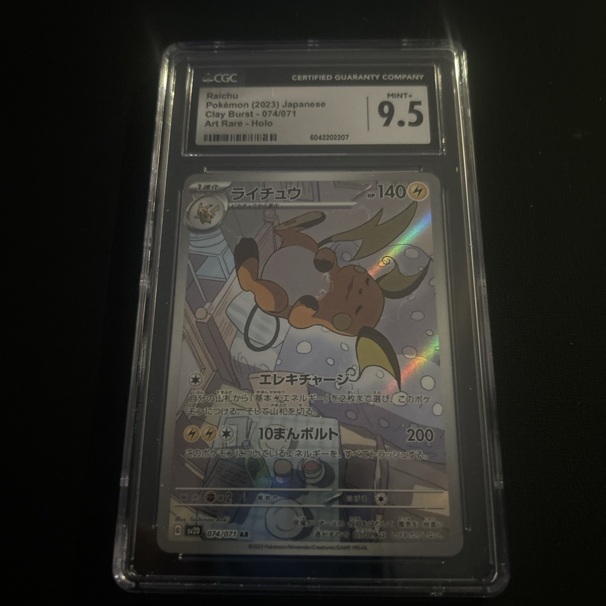 Raichu Pokémon (2023) Japanese Clay Burst 074/071 Art Rare Holo