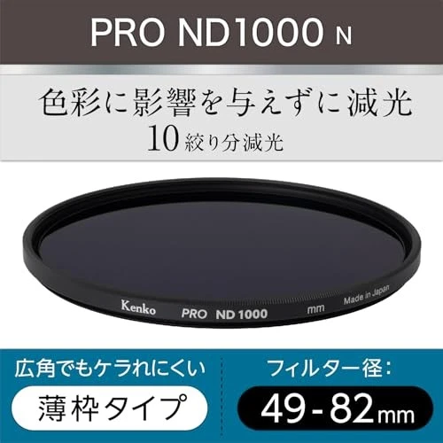 Kenko ND Filter PRO ND1000 N 55mm for light reduction highly neutral performance - Image 2 of 4