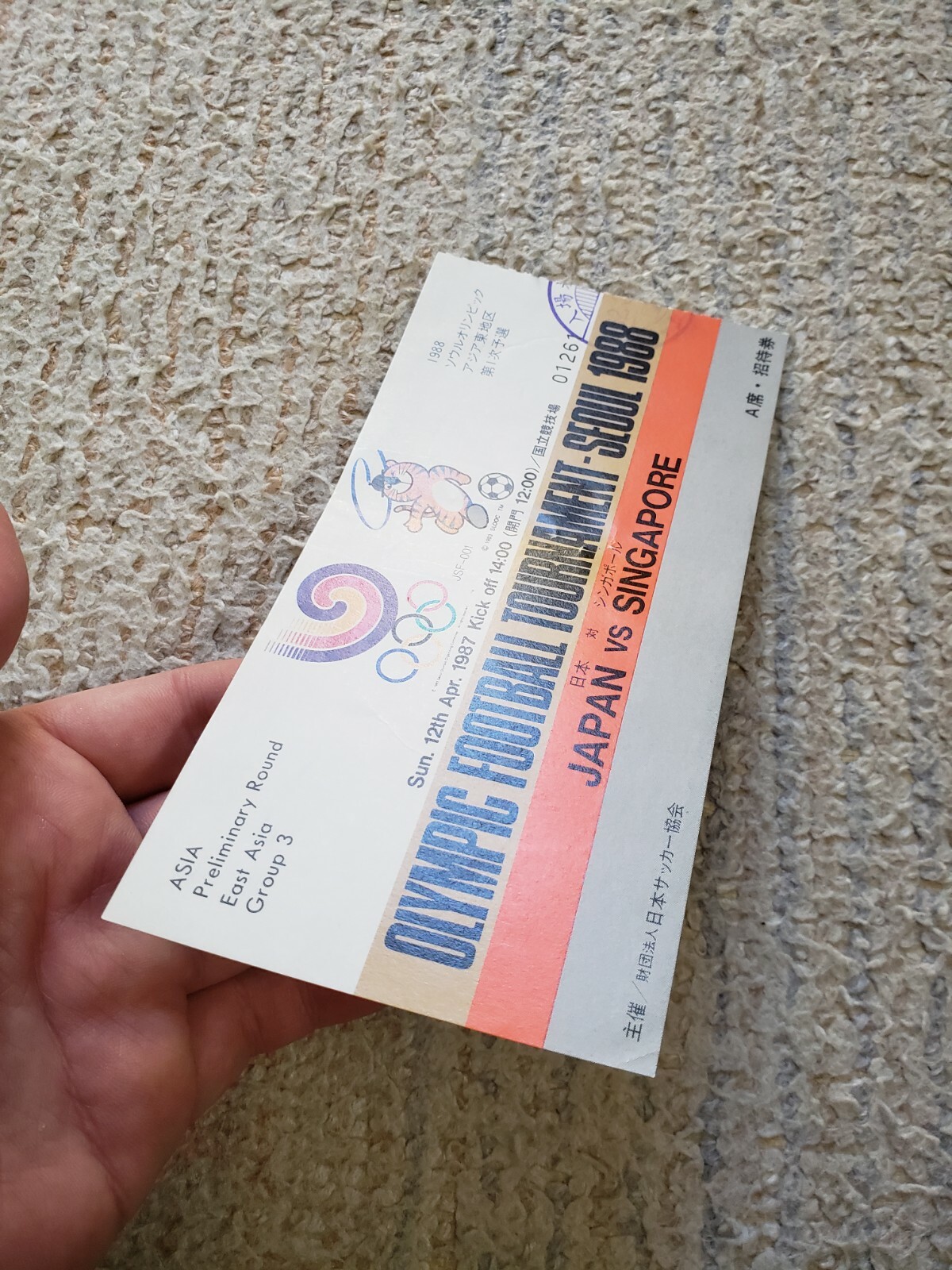 Seoul Olympic Soccer Tournament Jp Vs Singapore Stub Ticket Ebay