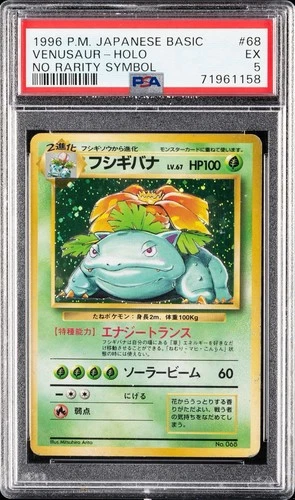 1996 POKEMON BASE SET JAPANESE NO RARITY SYMBOL #68 VENUSAUR-HOLO PSA 5