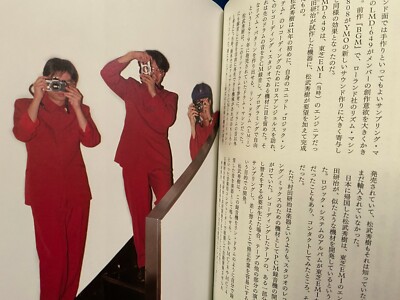 YMO1978-2043 (イエローモンキーオーケストラ) YMO1978-2043 | 吉村 栄一 |本 | 通販 | Amazon