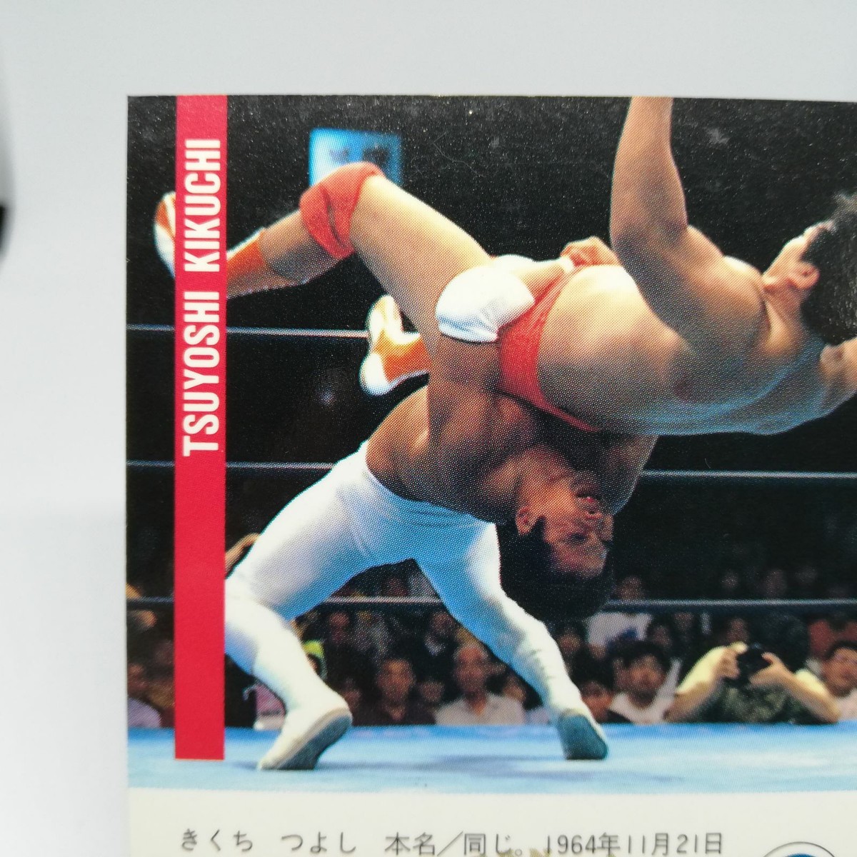 46 TSUYOSHI KIKUCHI ALL Japan Pro WREITLING CARD BBM96 1996 JAPAN