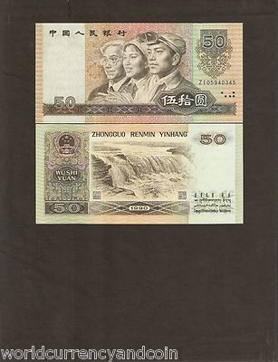 CHINA 50 YUAN P-888B 1990 x 1 Pcs *REPLACEMENT ZI RIVER WATERFALL