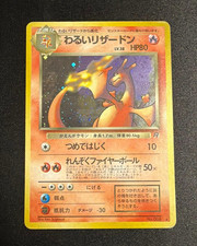 Dark Charizard No.006 Team Rocket Holo Old Back Japanese Pokemon Card MP