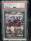 PSA 10 Charizard ex SSR 331/190 sv4a Shiny Treasure 2023 Pokemon Card Japan #605