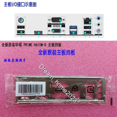 ASUS PRIME H610M-D Mainboard Backplane I/O Shield