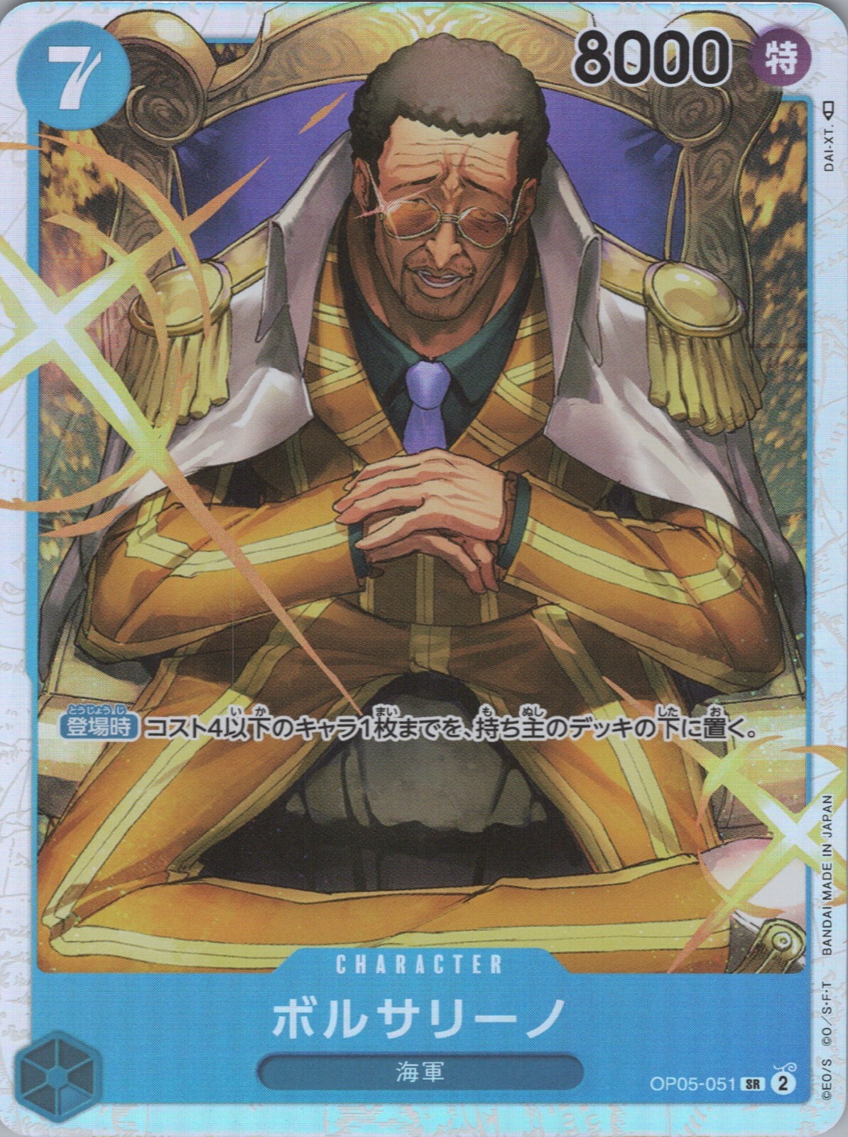 One Piece Card Game Borsalino OP05-051 SR Awakening of the New Era Japanese - NM