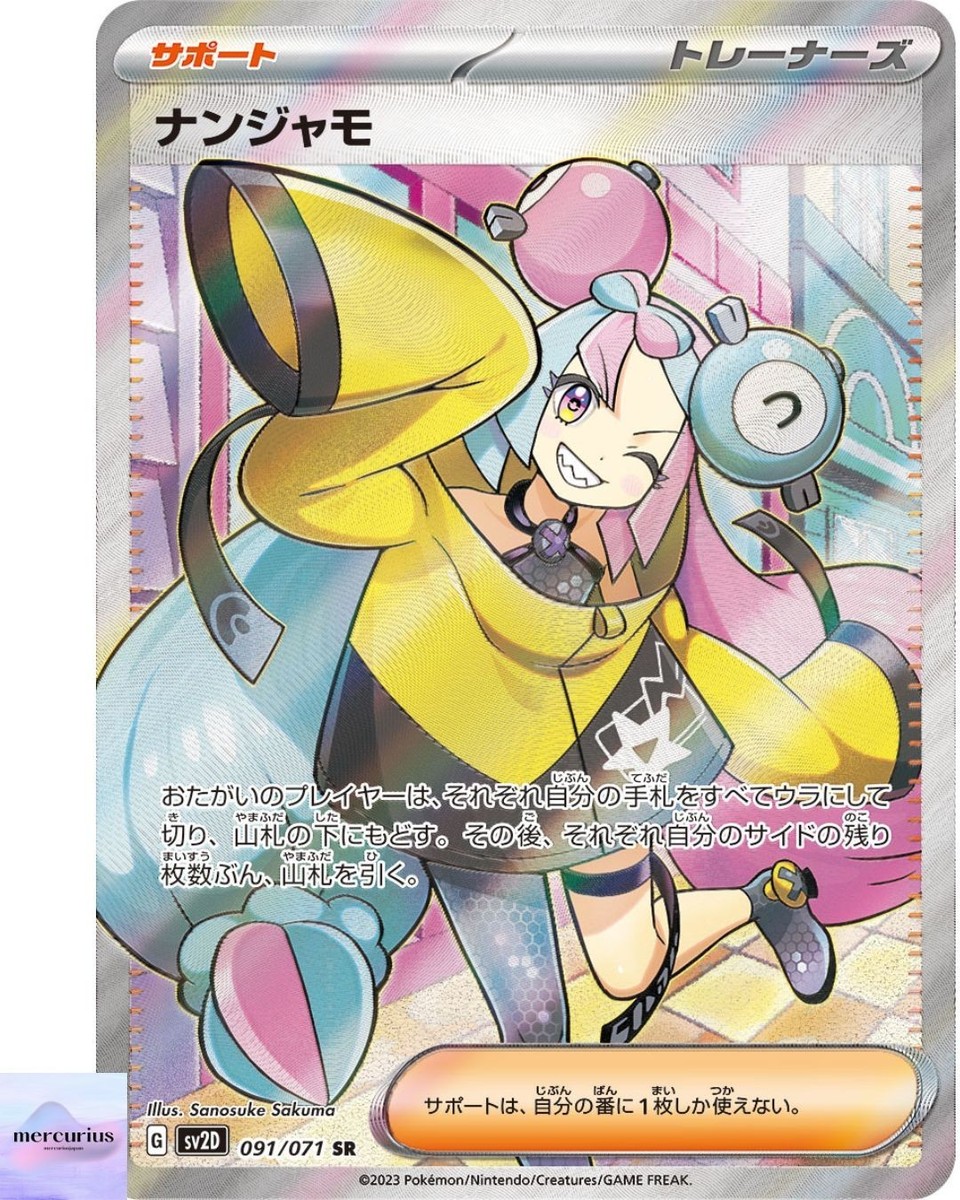 ポケモンカードゲーム nao ポケモンカードゲーム nao ニャオニクス | ポケモンカードゲーム公式