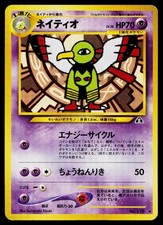 Xatu No. 178 Uncommon Neo Discovery Pokemon Japanese Moderately Played