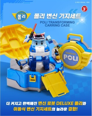 Robocar Poli Transforming Station Carring Case Friction Mini Car Rescue Tools