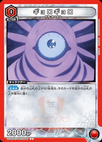 Union Arena One Punch Man UA35BT All Cards Card List Parallel JAP Preorder - Bild 111 von 162