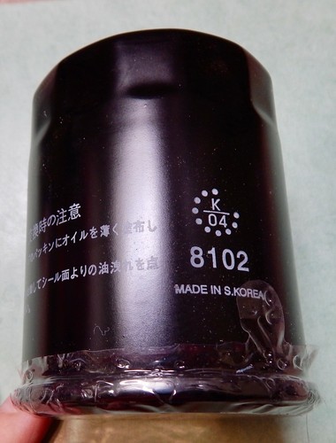 Engine Oil Filter Beck/Arnley 041-8102 Fits Suzuki Vitara Kizashi 01-13 NIB 204B - Picture 3 of 5