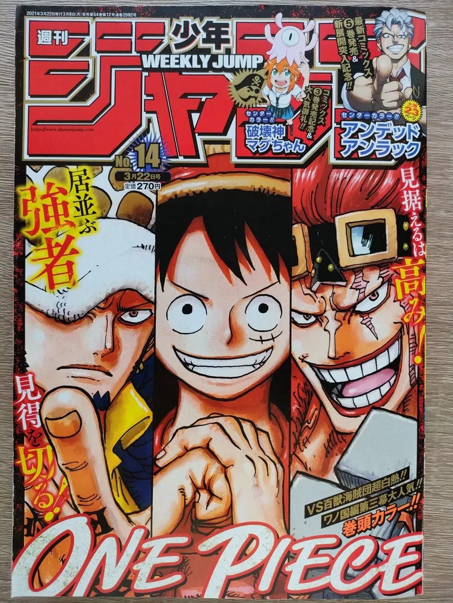 Weekly Shonen Jump 2021 vol.14 ONE PIECE Front cover and Opening Color Page