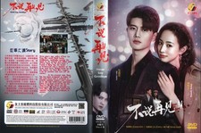 Never Say Goodbye Chinese Drama  DVD - TV Series with English Subtitles