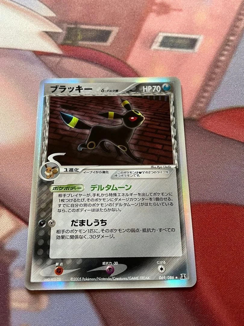 ブラッキー δデルタ種 Umbreon 069/086 Holo Delta Umbreon 069/086 Holon Research Tower for sale | eBay