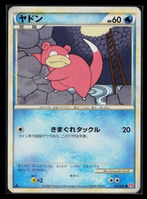 ヤドン ハートゴールド ミラー 017/070 Slowpoke 151 Slowpoke 017/070 Pokemon Card Japan Heartgold Soulsilver L1