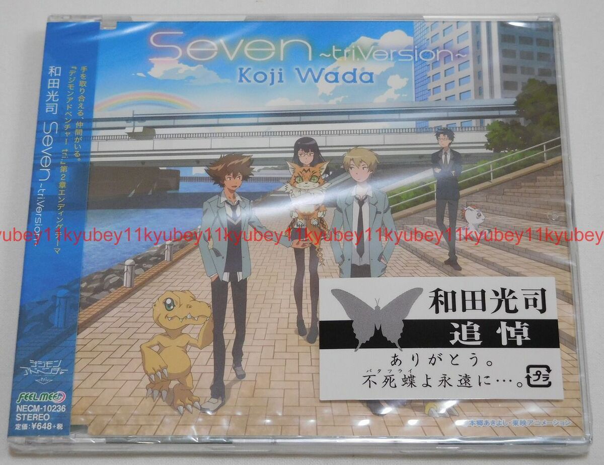 Seven tri.Version Koji Wada Digimon Adventure tri. 2 Ketsui CD From Japan