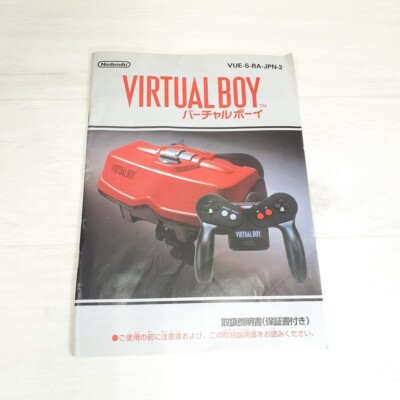 Nintendo Virtual Boy Console in box with manual Japan 3D