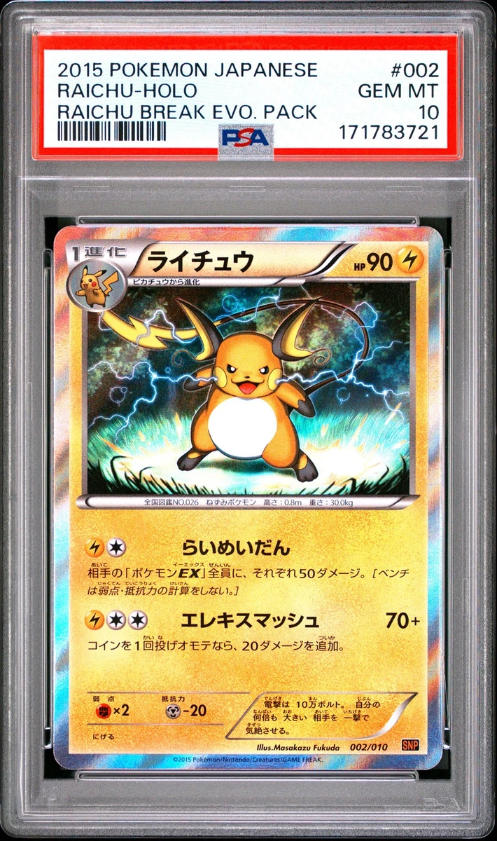 PSA 10 ライチュウ 002/010 SNP ポケモン XY BREAK Raichu 002/010 Snp: Break Evolution Pack | eBay