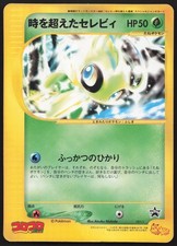 Celebi #42/P Prices | Pokemon Japanese Promo | Pokemon Cards