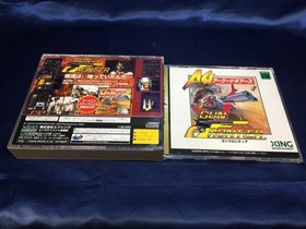 Used A Gun Frontier/Gamest S2 Sega Saturn Software